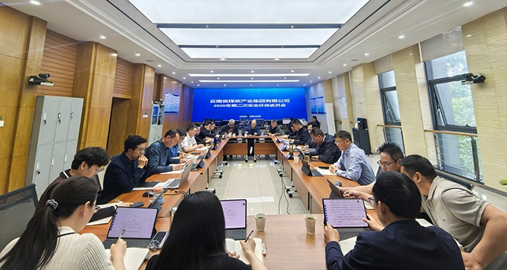 煤产集团召开2026年第二次安全环保委员会