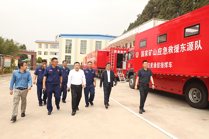 国度安全出产应急接济中心到东源队发展示场助扶领导